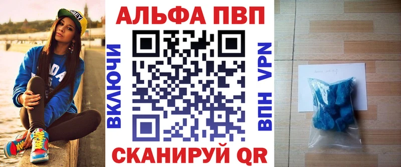 Купить где Отрадный APVP Соль