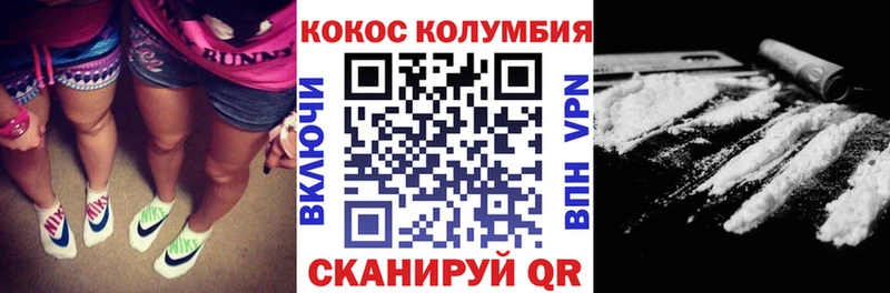 КОКАИН Колумбийский  Купить где  Отрадный 