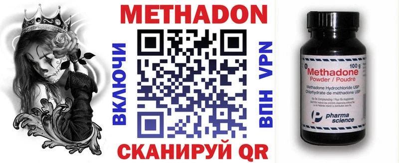 МЕТАДОН мёд  Купить закладки  Отрадный 